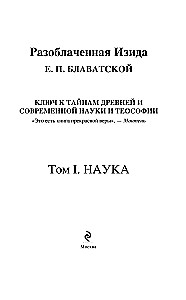 Atskleista Izida. Raktas į senovės ir šiuolaikinės mokslo bei teosofijos paslaptis. Tomas 1
