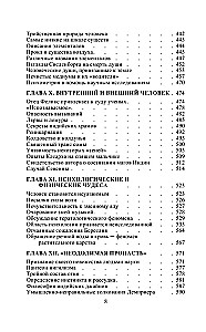 Atskleista Izida. Raktas į senovės ir šiuolaikinės mokslo bei teosofijos paslaptis. Tomas 1