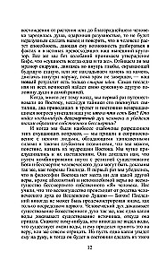 Atskleista Izida. Raktas į senovės ir šiuolaikinės mokslo bei teosofijos paslaptis. Tomas 1