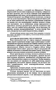 Atskleista Izida. Raktas į senovės ir šiuolaikinės mokslo bei teosofijos paslaptis. Tomas 1
