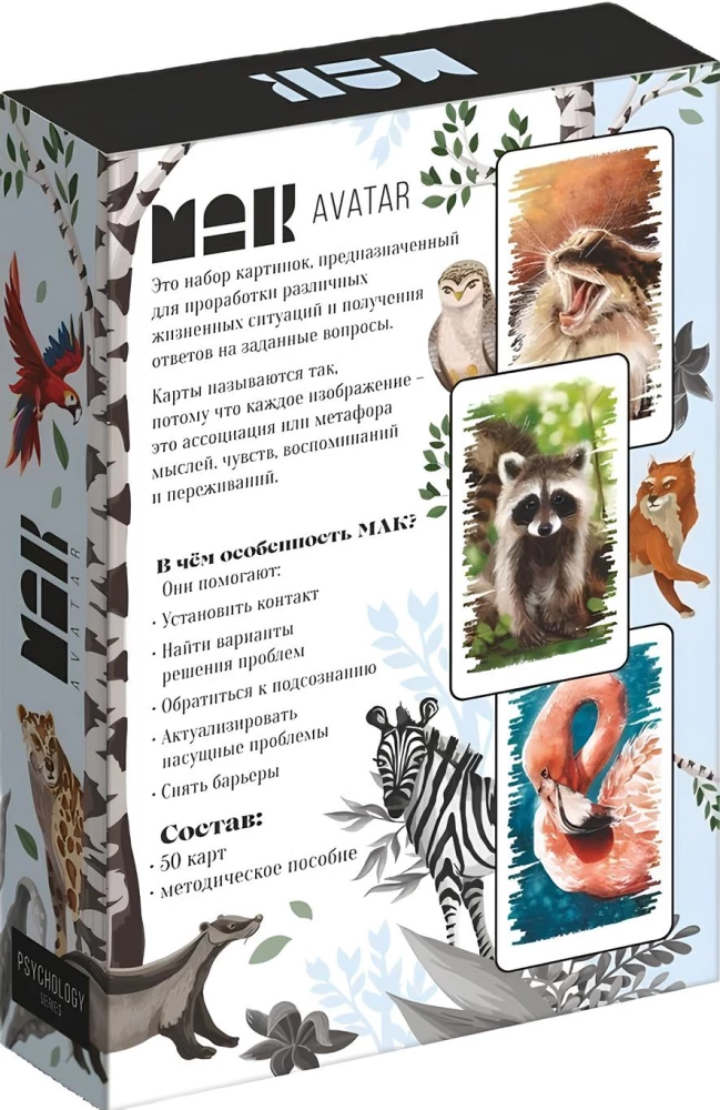 Metaphorical Associative Cards - Avatar (50 cards)