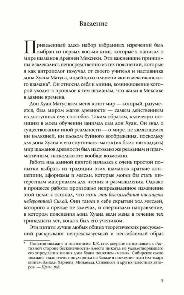 The Wheel of Time. Conversations with Carlos Castaneda
