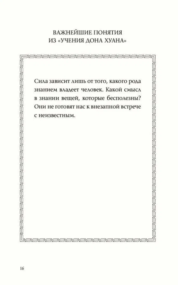 The Wheel of Time. Conversations with Carlos Castaneda