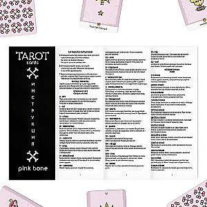 Таро Pink bone (78 карт + инструкция)