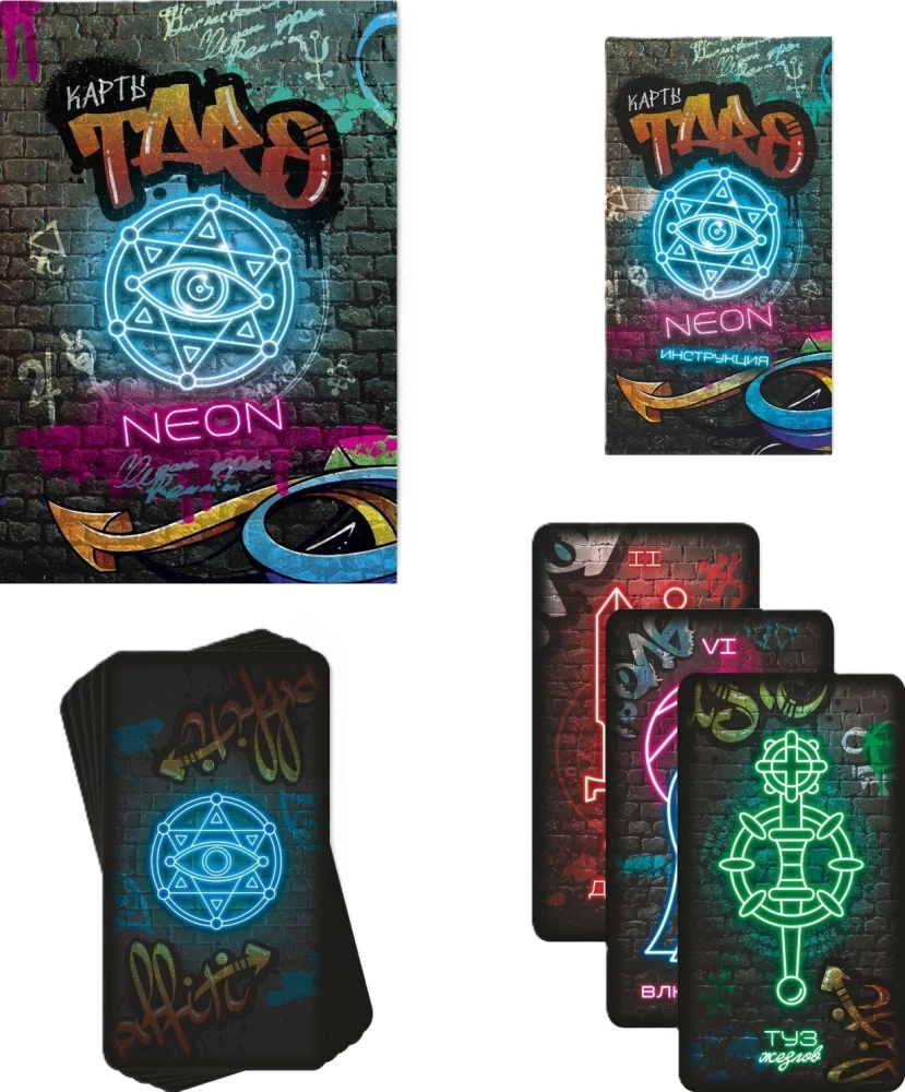 Таро Неон (78 карт + инструкция)