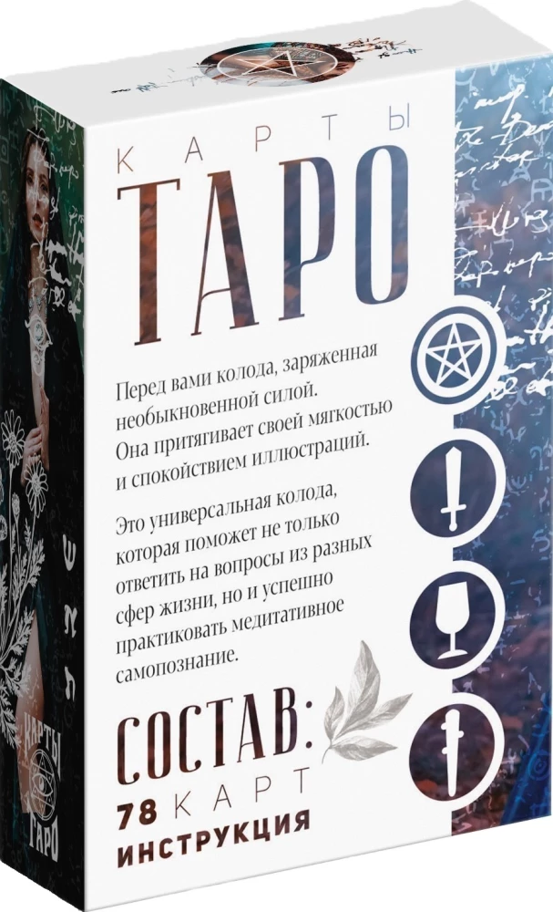Taro Moteriški burtai (78 kortelių + instrukcija)
