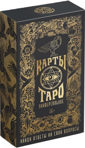 Tarot Uniwersalne (78 kart + instrukcja)