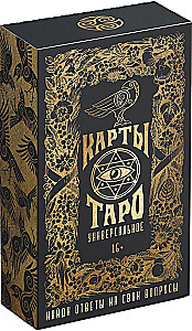 Tarot Uniwersalne (78 kart + instrukcja)