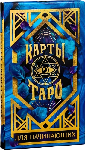 Tarot Orakulum Lenormana dla początkujących (36 kart + instrukcja)