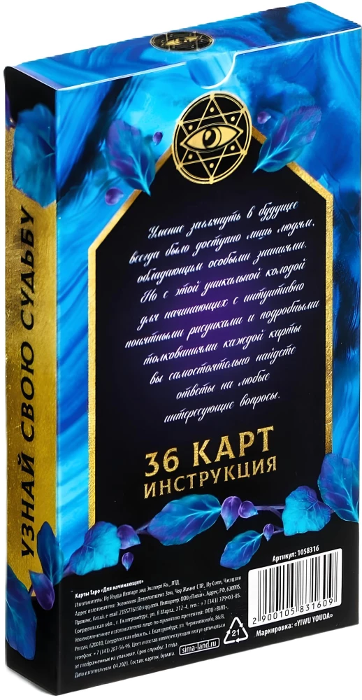 Tarot Orakulum Lenormana dla początkujących (36 kart + instrukcja)