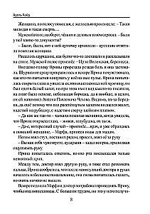 Historia Iren. Księga 1. Zaprzeczenie