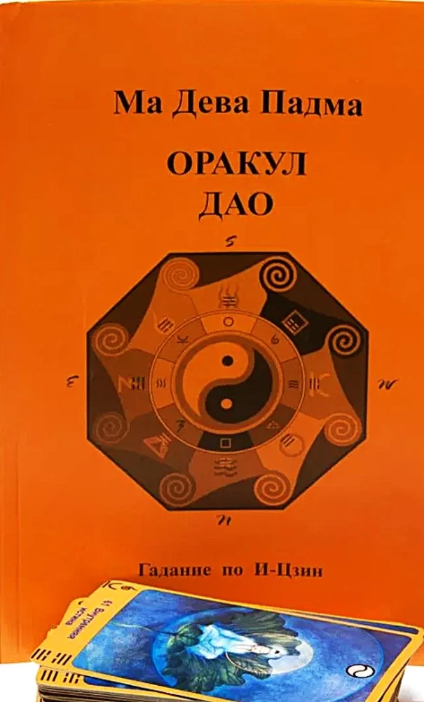 TAROT-KARTEN. Das Dao-Orakel. (Karten + Buch)