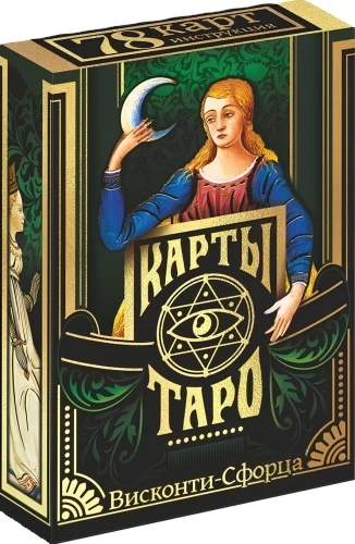 Tarot Visconti-Sforza (78 kart + instrukcja)
