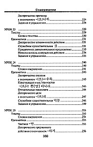 Korea keele. Uus enesekehtestaja