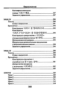 Korea keele. Uus enesekehtestaja
