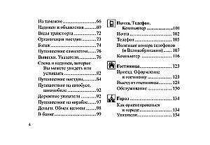 Russian-English Phrasebook