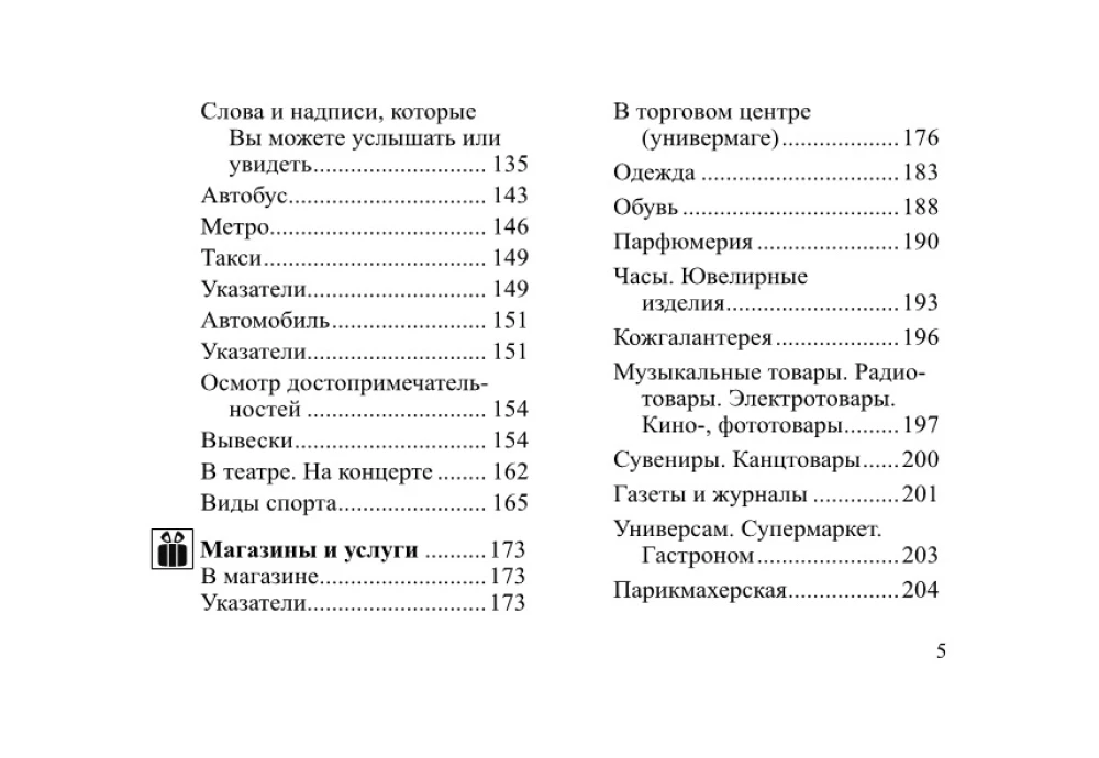 Russian-English Phrasebook