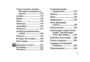 Russian-English Phrasebook