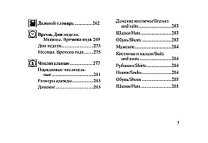 Russian-English Phrasebook