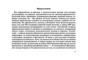 Russian-English Phrasebook
