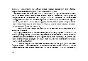 Russian-English Phrasebook