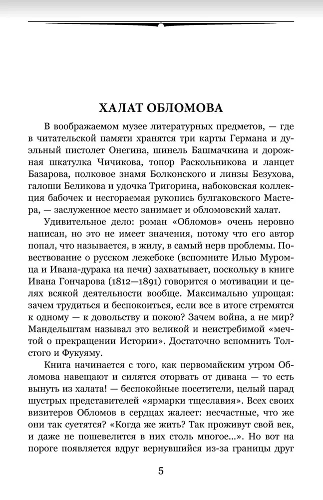 Oblomov