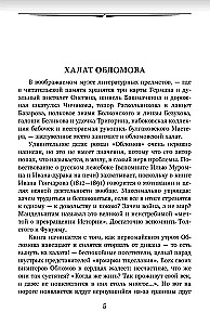 Oblomov