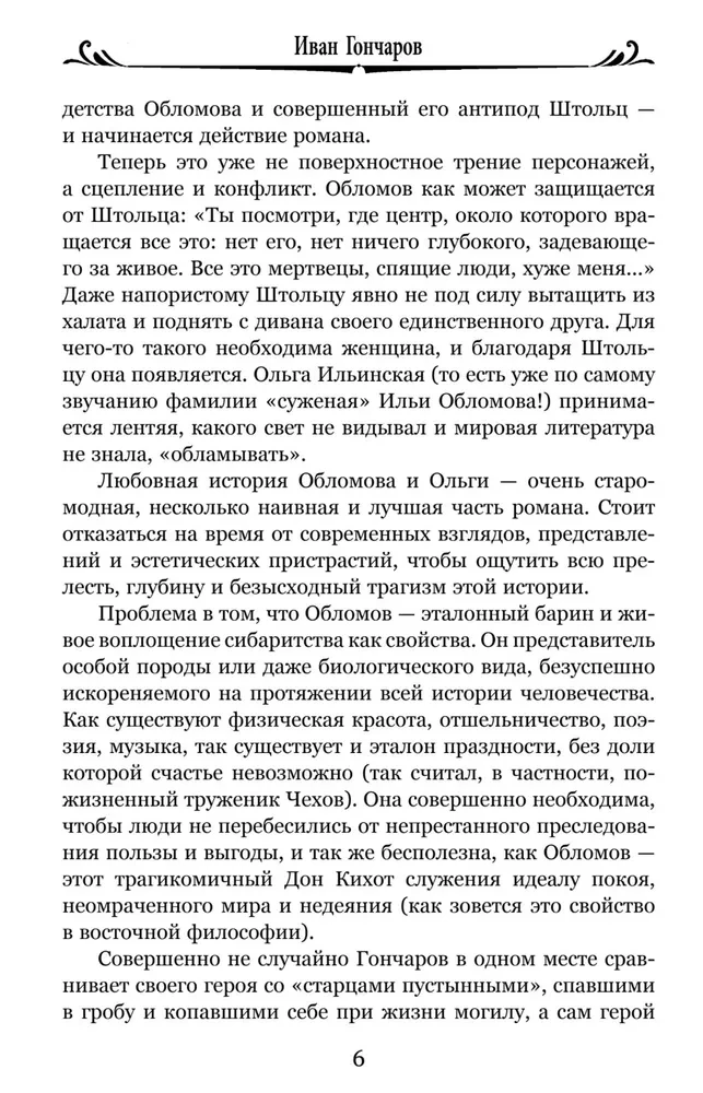 Oblomov