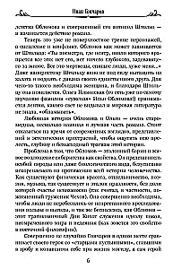 Oblomov