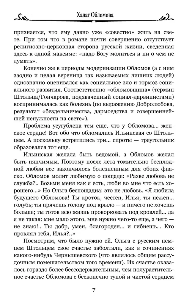 Oblomov