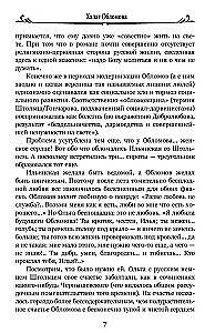 Oblomov
