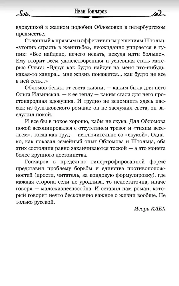 Oblomov