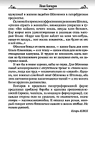Oblomov