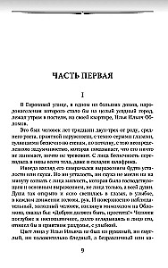 Oblomov