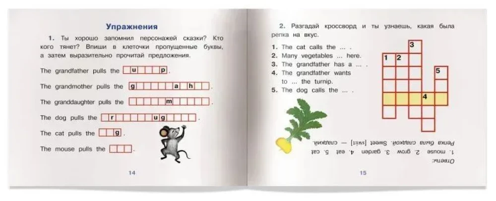 The Turnip = Rzodkiewka