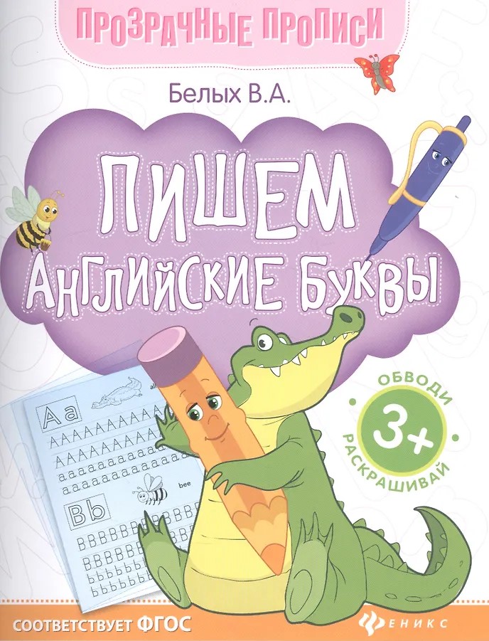 Englische Buchstaben schreiben: Übungsbuch