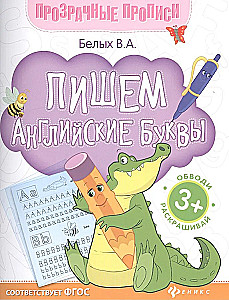 Englische Buchstaben schreiben: Übungsbuch