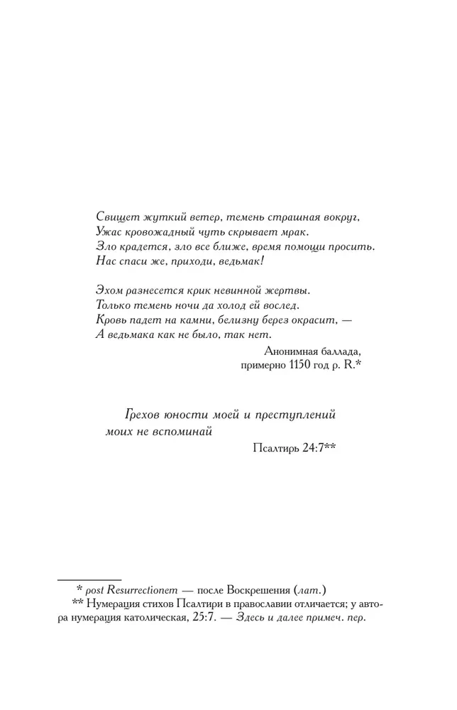 Krustojums Voronov