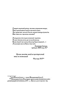 Krustojums Voronov
