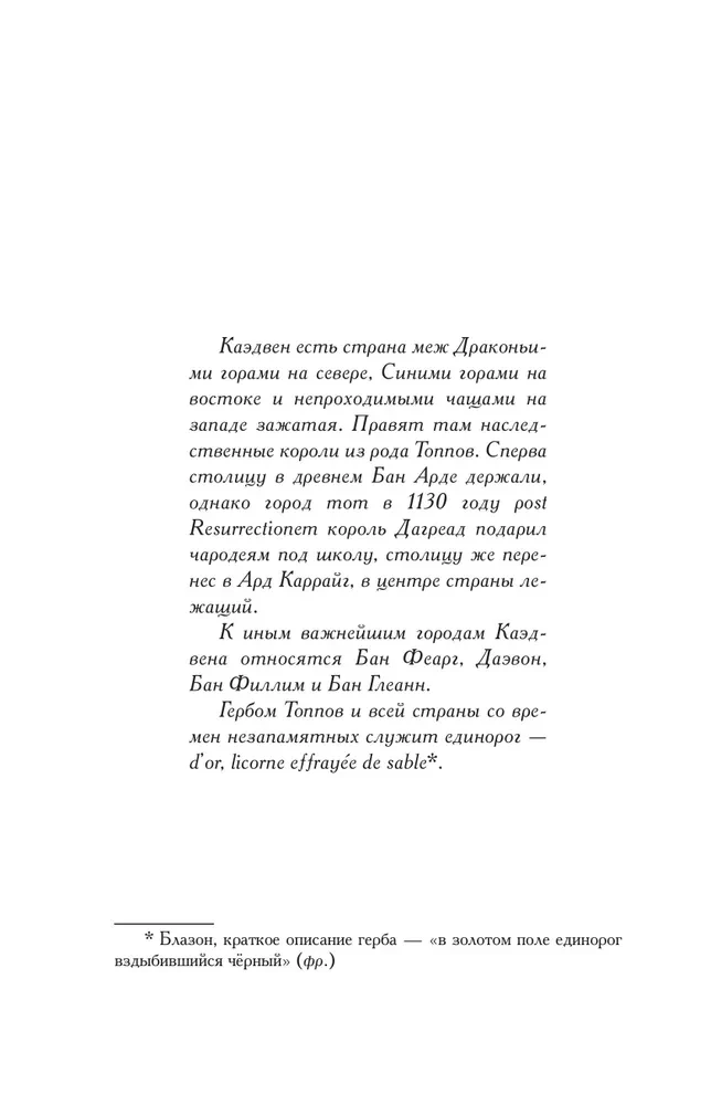 Krustojums Voronov