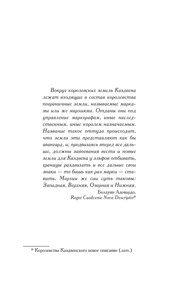 Krustojums Voronov