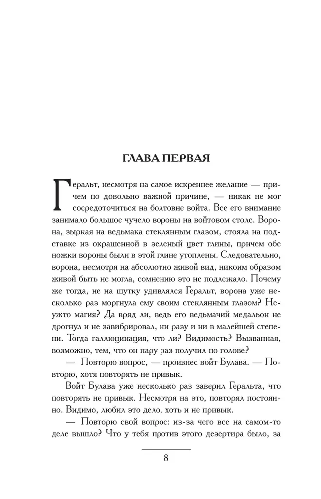 Krustojums Voronov