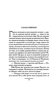 Krustojums Voronov
