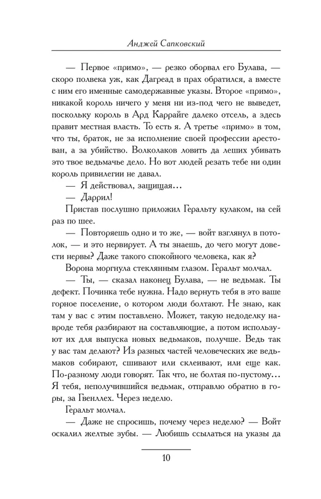 Krustojums Voronov