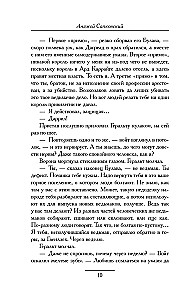 Krustojums Voronov