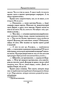 Krustojums Voronov