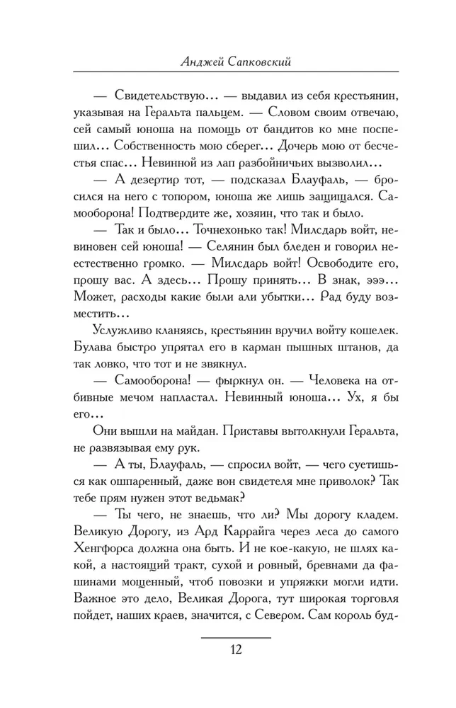 Krustojums Voronov
