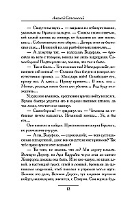 Krustojums Voronov