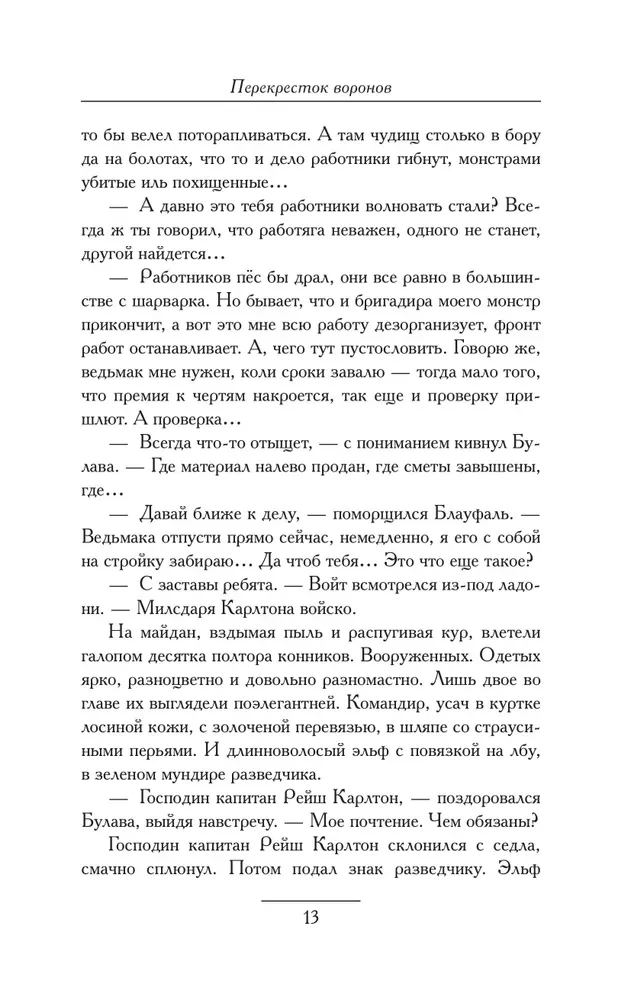 Krustojums Voronov
