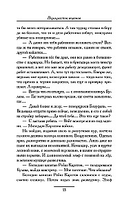 Krustojums Voronov